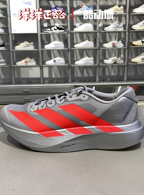 Adidas阿迪达斯男子缓震运动休闲竞速跑步鞋JR3418-JS4487-KI3381