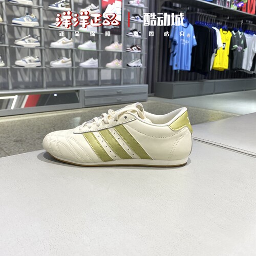 阿迪达斯女子运动休闲跆拳道板鞋