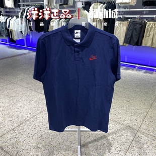 Nike耐克男子纯棉全对翻领polo衫短袖运动休闲T恤 IH0822-100-410