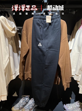 正品耐克ACG长裤2025新款男子针织宽松运动休闲束脚裤 IH0718-010