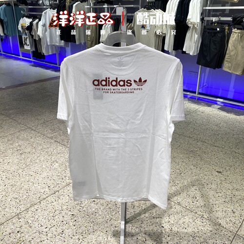 阿迪达斯男夏季运动休闲短袖T恤