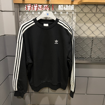 阿迪达斯三叶草男子纯棉宽松卫衣