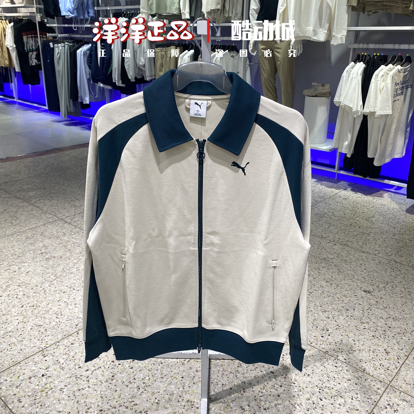 PUMA彪马秋男女运动休闲夹克外套
