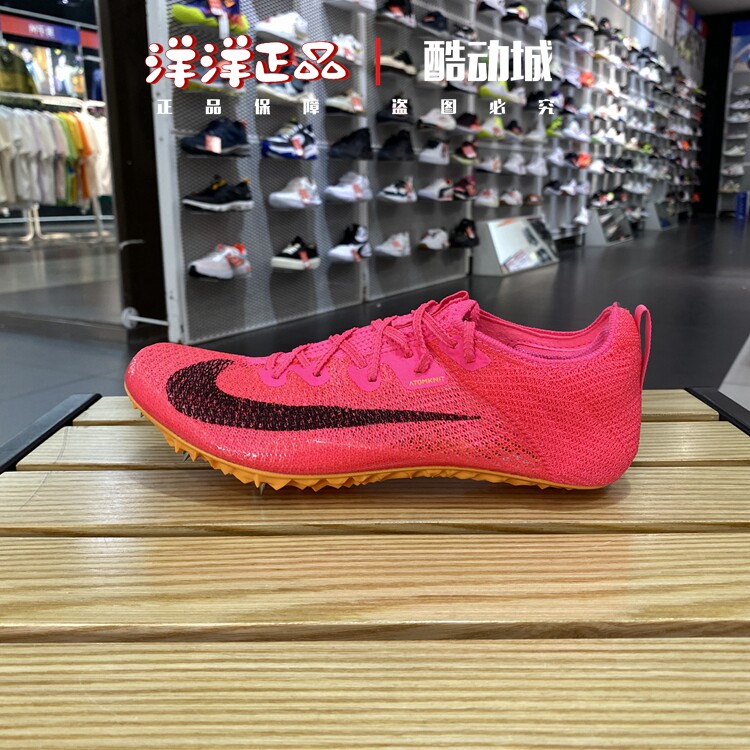 Nike耐克秋男女运动田径竞速钉鞋