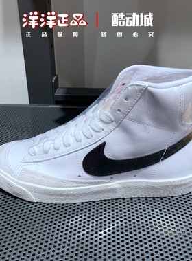 Nike耐克24春季女子Blazer开拓者经典高帮运动休闲板鞋CZ1055-100