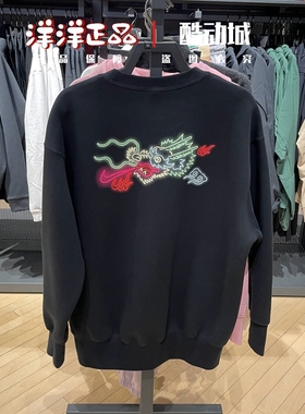 专柜正品Nike耐克春季女龙年新年款运动休闲卫衣套头衫FZ6537-010