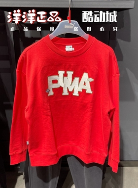 正品Puma彪马女子卫衣套头衫休闲运动新年款长裤625839-65-625840