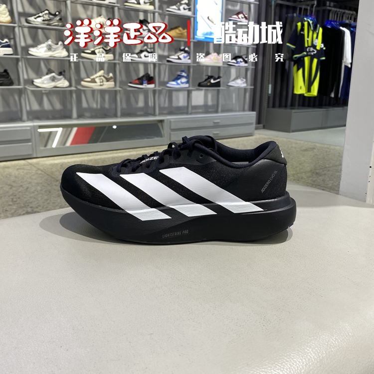 阿迪达斯男运动休闲马拉松跑步鞋