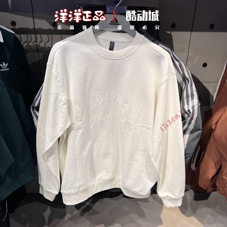 阿迪达斯春秋男运动休闲长袖卫衣