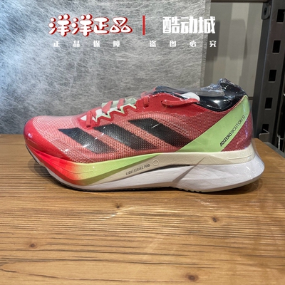 阿迪达斯男马拉松运动休闲跑步鞋