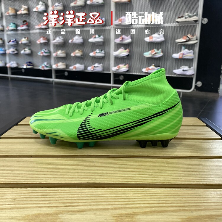 Nike耐克男刺客AG短钉运动足球鞋