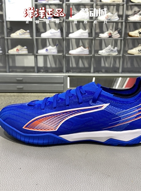 PUMA彪马25秋季男女TT碎钉人草训练运动休闲飞盘足球鞋 108522-01