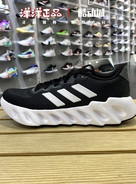 阿迪达斯男夏季男子缓震透气运动休闲跑步鞋IF5720-ID1781-ID1780