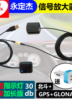 GPS放大器/GPS转发器 汽车增强手机导航仪信号 车载GPS天线放大器