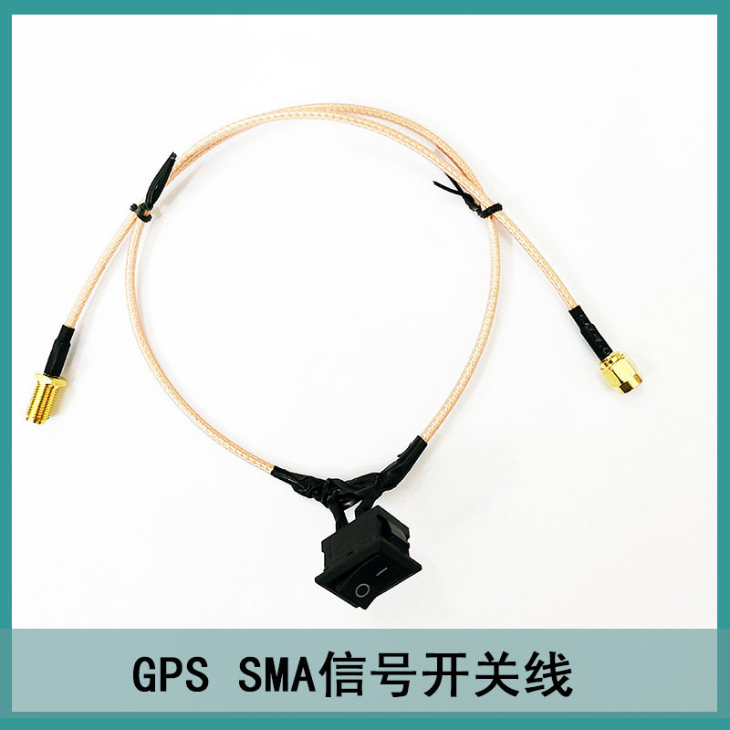 SMA信号延长线加开关公头转母头GPS天线RG316定做控制通断接跳线