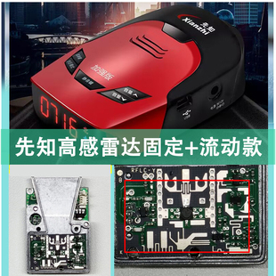 先知汽车高感雷达电子狗固定流动测速可升级远距离GPS安全预警仪