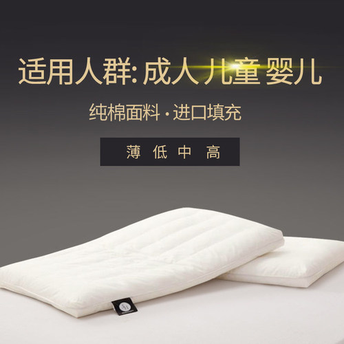 薄款儿童护颈椎学生单双人低枕头