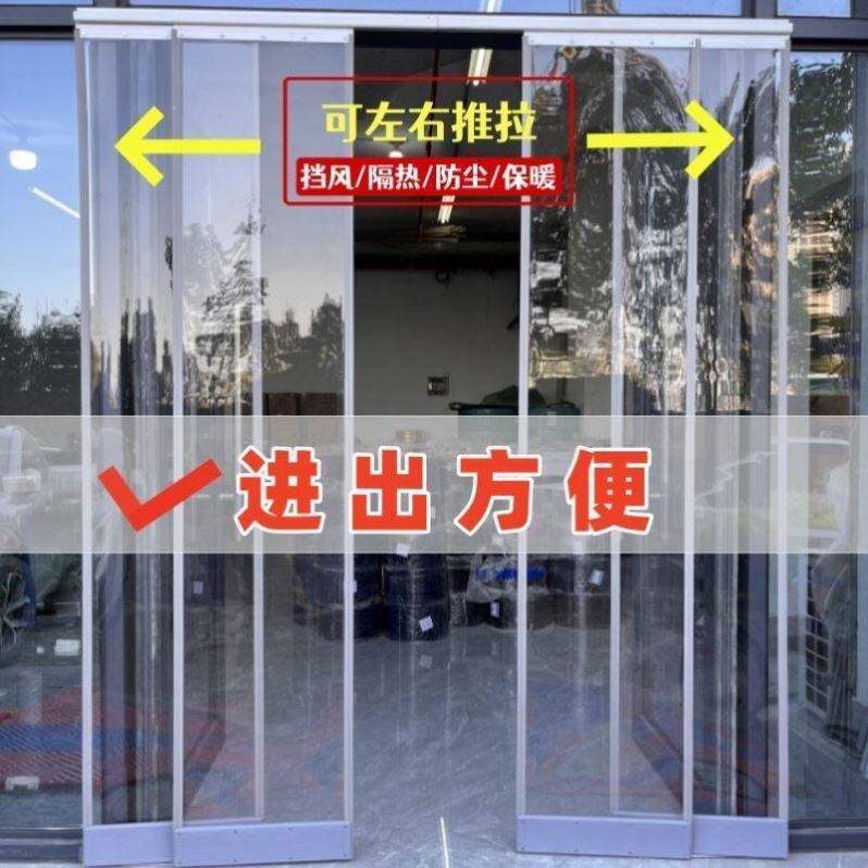空调门帘防走冷2024新款可推拉滑动平移pvc隔断帘隔冷隔热夏防蚊