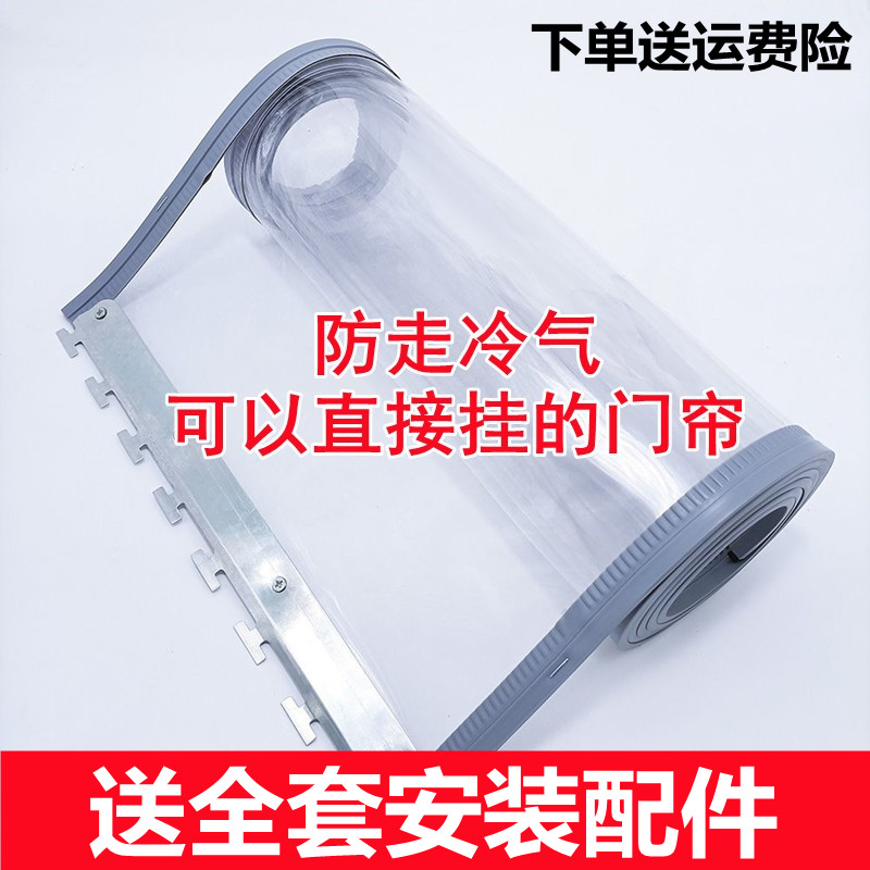 空调门帘商用防冷气挂帘四季可取透明塑胶pvc隔断帘橡胶冷库保暖