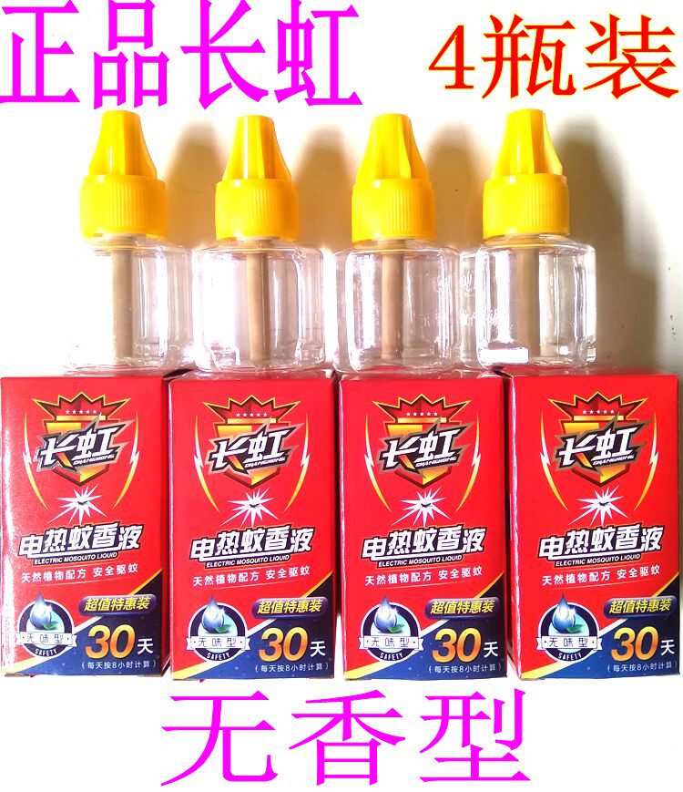 4瓶装长虹正品电热蚊香液无味驱蚊水家用酒店灭蚊蚊香水