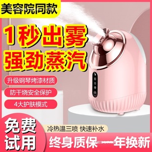 冷热双喷蒸脸仪热喷蒸脸器打开毛孔清洁家用面部纳米补水喷雾器