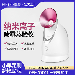 蒸脸仪大喷雾蒸脸器熏蒸仪热喷机美容仪家用小型纳米补水仪