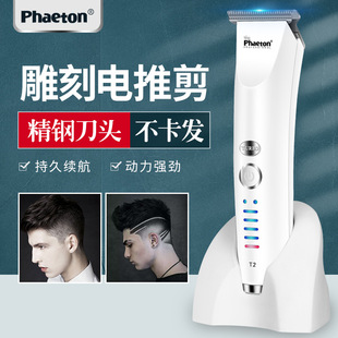 久续航 辉腾T2复古油头雕刻专用电推剪发廊家用理发器充电式