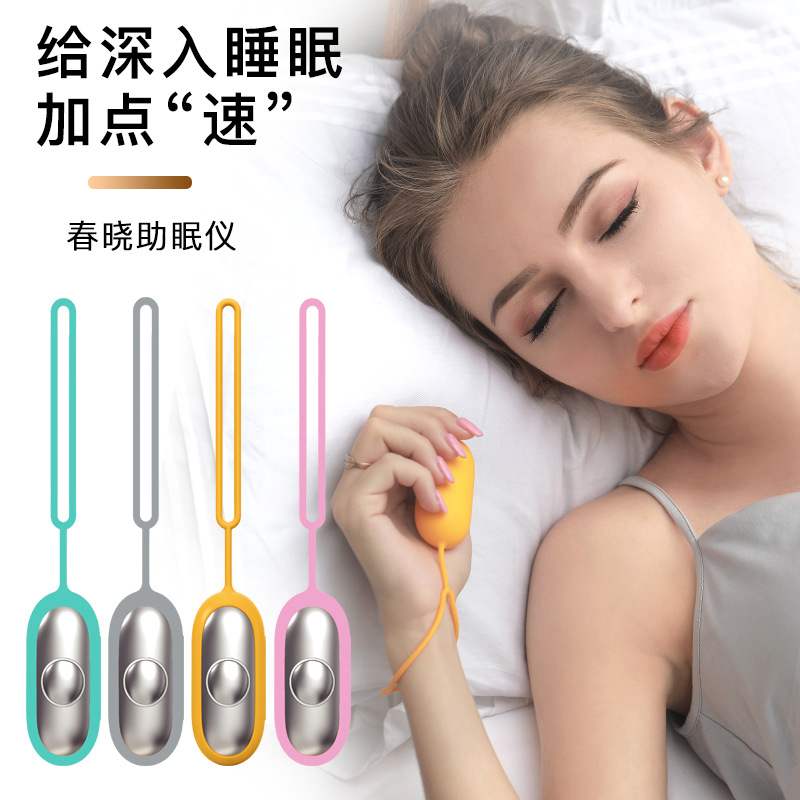 春晓助眠仪安神智能手握睡眠仪生