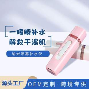 喷雾补水仪家用面部加湿器便携充电宝喷雾器蒸脸器美肤仪 热卖