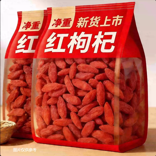 宁夏头茬红枸杞干500g