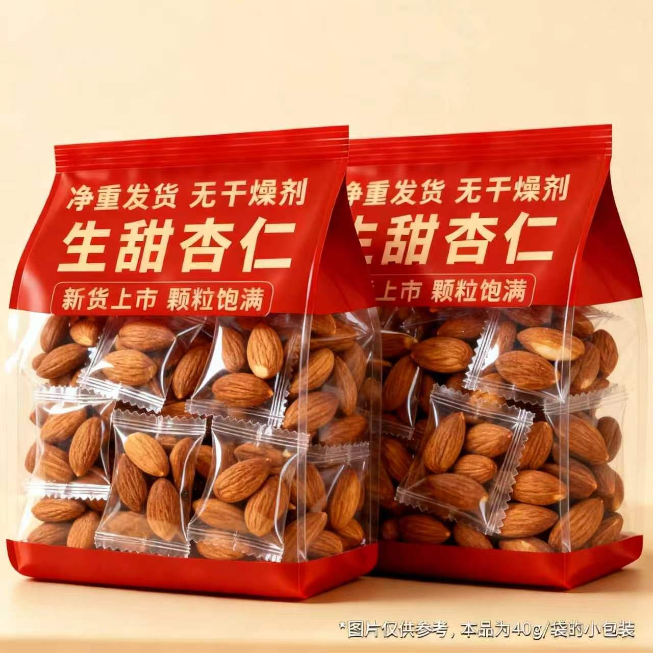 无添加原味香脆巴旦木仁新货图片