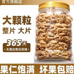 核桃仁原味无添加打豆浆专用生2025新货新疆阿克苏核桃肉烘焙孕妇