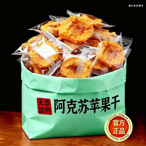 阿克苏厚切无糖无添加苹果干