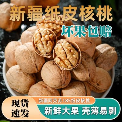 累计销售20W+2024新货纸皮核桃