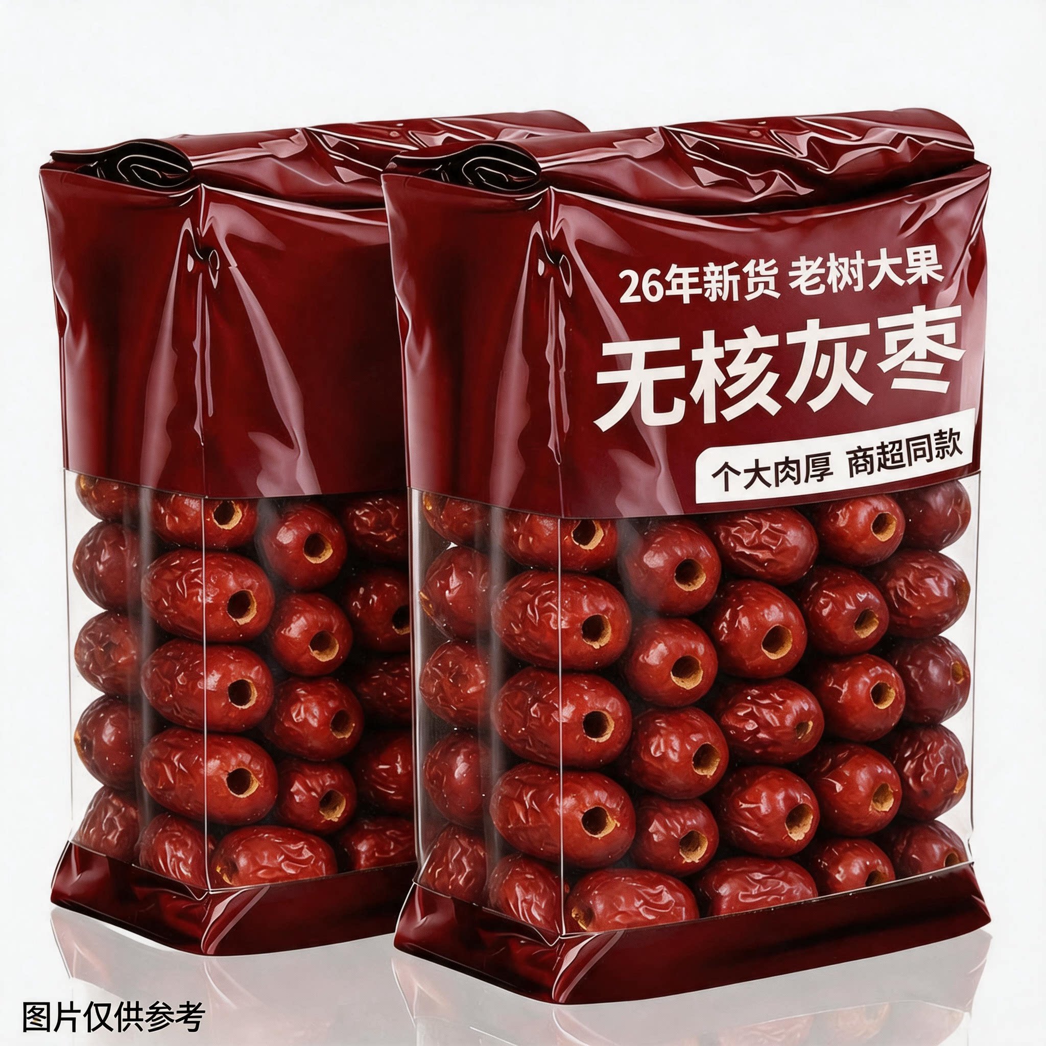 无核枣豆浆专用新疆特产和田沙漠官方旗舰店空心去核新业红枣策勒
