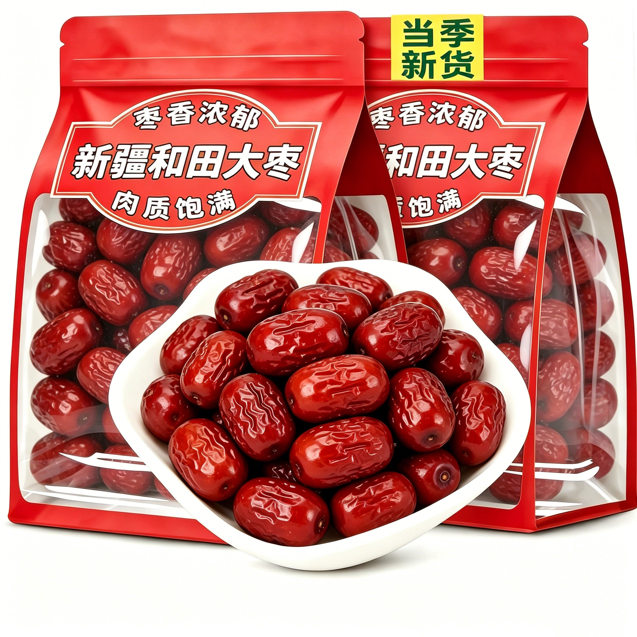 新疆和田大红枣旗舰店红枣特级新疆特产皮薄肉厚核小泡水煲汤新品