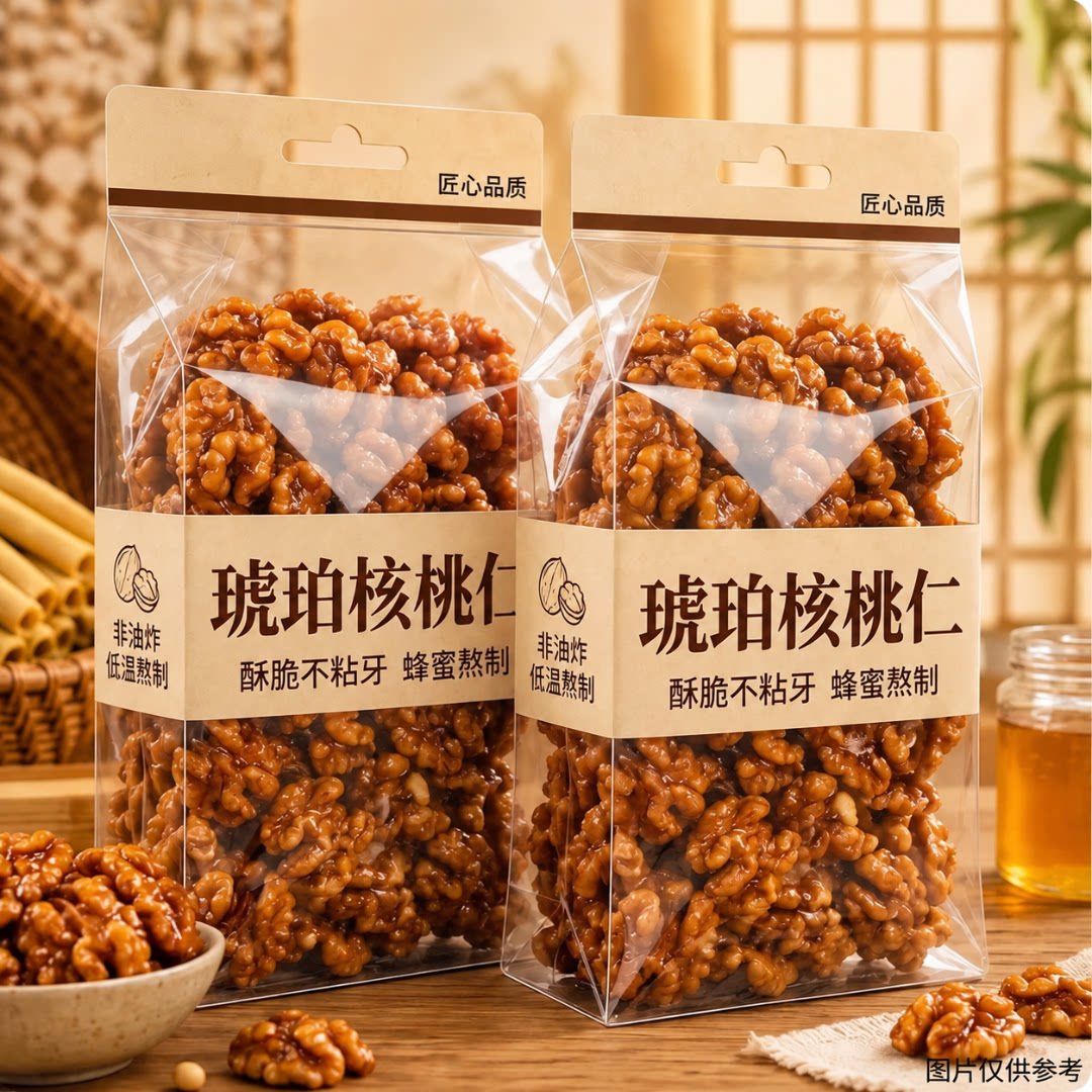 新货琥珀核桃仁新疆蜂蜜琥珀核桃仁小包装官方旗舰店【258g】新品