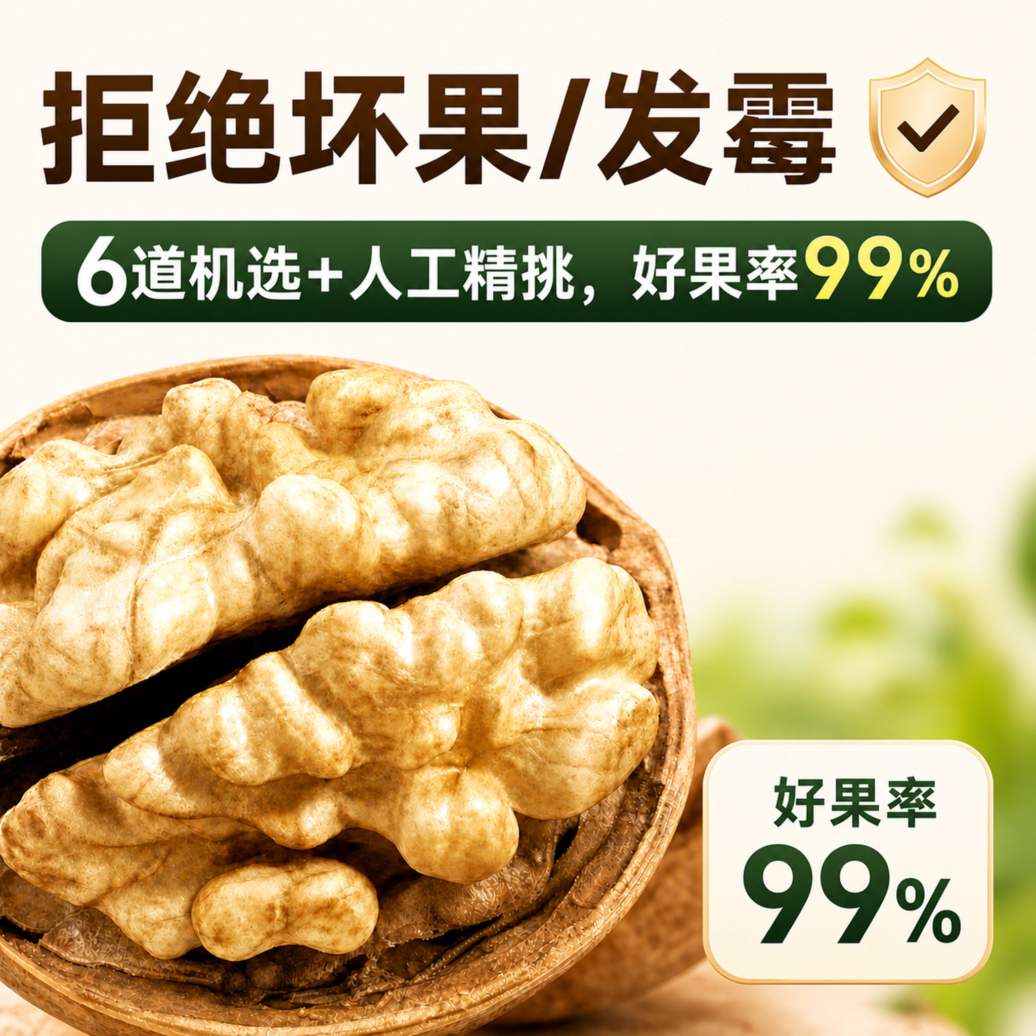 新疆纸皮核桃官方旗舰店原味无添加孕妇专用生185薄皮正宗阿克苏
