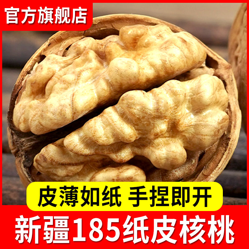 累计销售20W+纸皮核桃