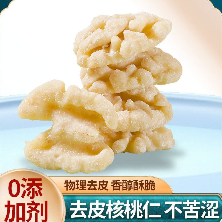 新疆阿克苏核桃仁生的原味图片