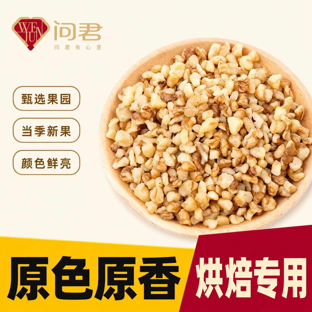 新疆核桃仁碎生原味真空装图片