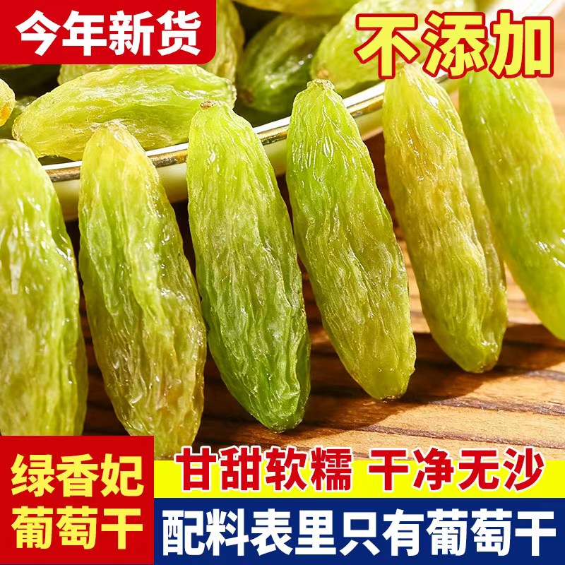 葡萄干新疆吐鲁番特产新货优质大果葡萄干低脂无添加剂官方旗舰店