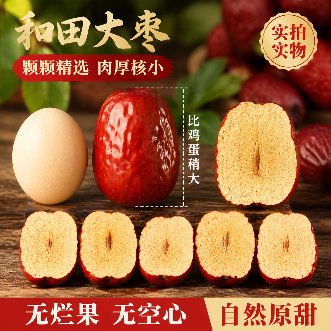 红枣特级新疆特产官方旗舰店和田大枣玉枣免洗礼盒新品新疆和田枣