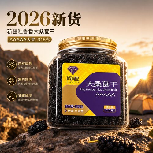 【只卖大果】2026新货无沙大颗粒