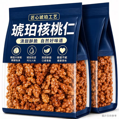 新货新疆蜂蜜琥珀核桃仁小包装