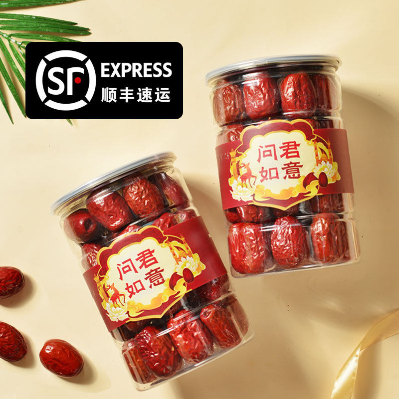 红枣干货顺丰包邮干货特产零食小吃红枣甄选正宗新疆特产和田大枣