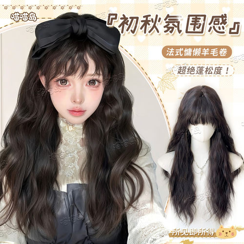 喵喵岛假发空气刘海羊毛卷长卷发