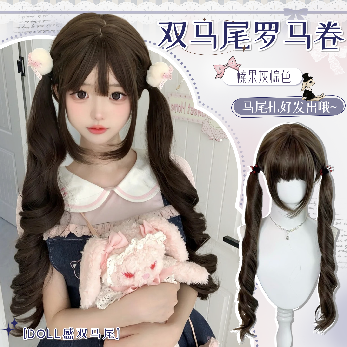 喵喵岛扎好双马尾日系lolita卷发