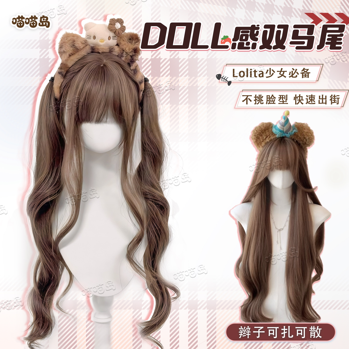 喵喵岛假发女Lolita85cm长卷发j