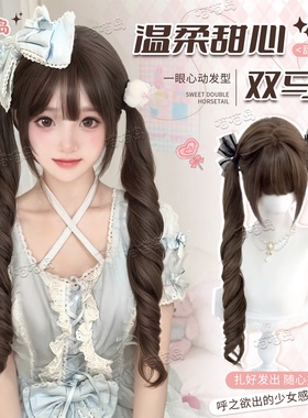 喵喵岛lolita假发女双马尾doll感罗马卷75cm少萝长卷发日常全头套